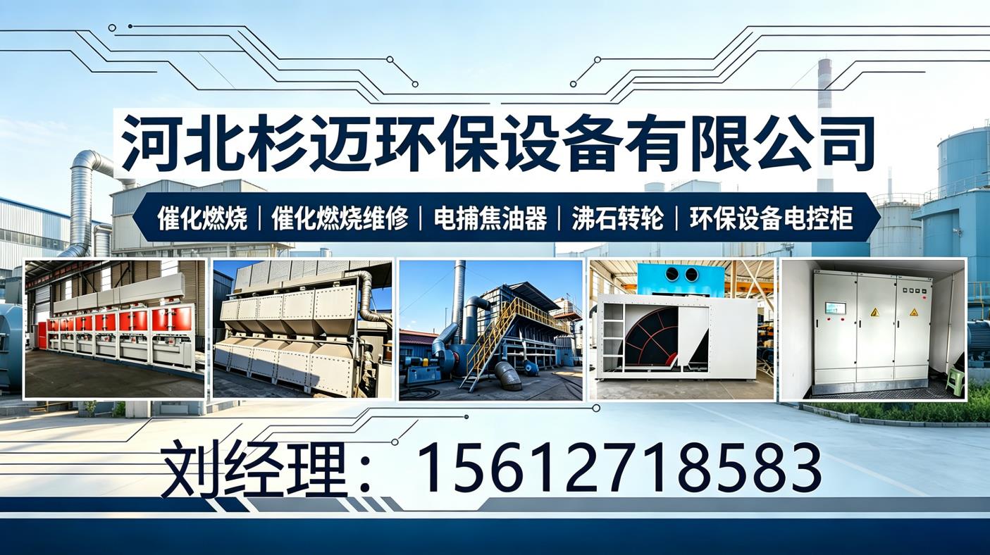 河北杉迈环保设备有限公司 工厂/车间/产品实景